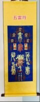 Talisman